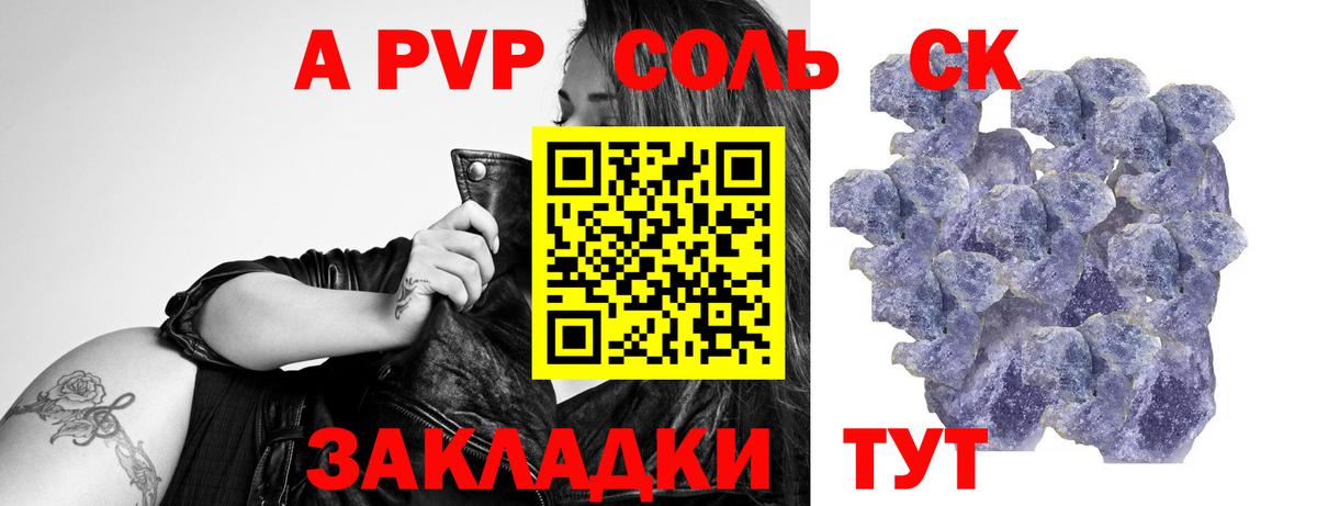 Alpha PVP Crystall Ирбит