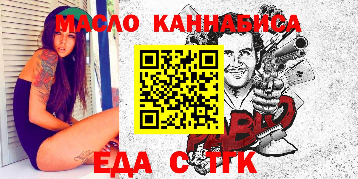 Ирбит  Cannafood конопля  Вход с VPN 