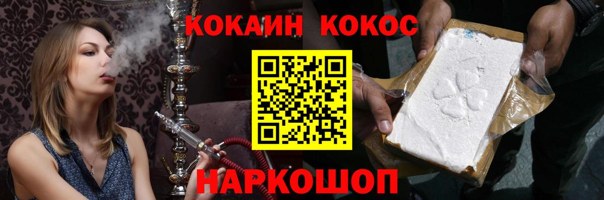 КОКАИН Fish Scale Ирбит