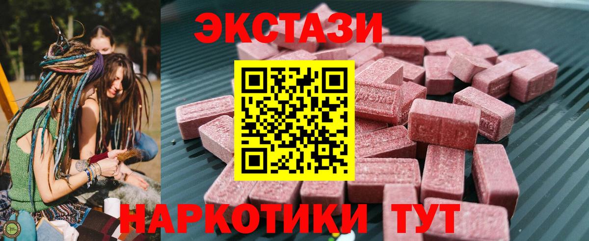 Ecstasy MDMA Ирбит