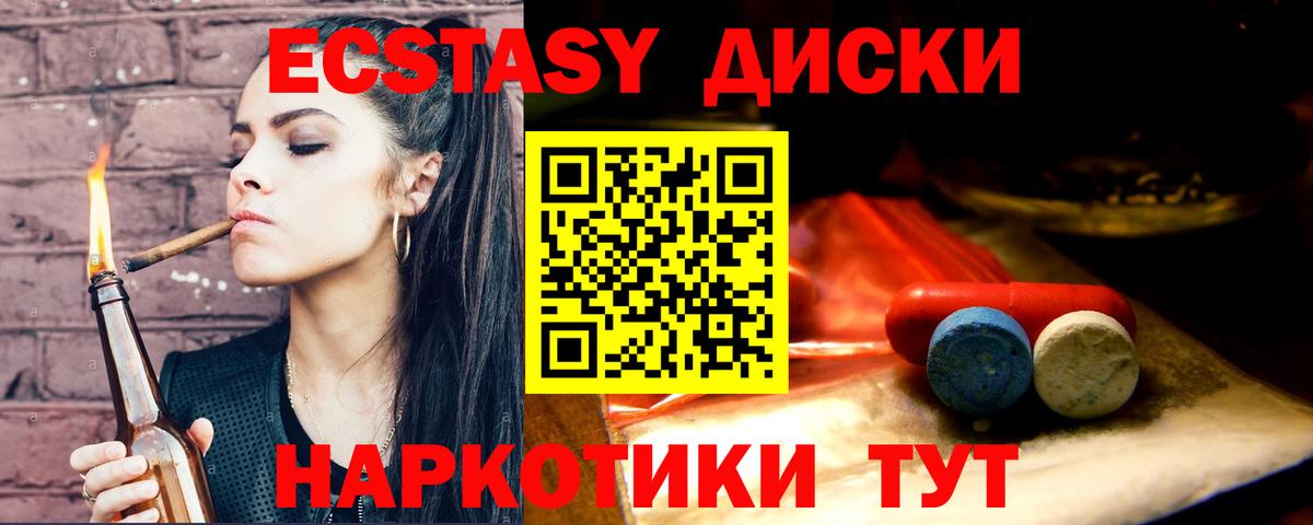 ЭКСТАЗИ Cube  ЭКСТАЗИ Дубай  Ирбит  Ecstasy  Вход с VPN 