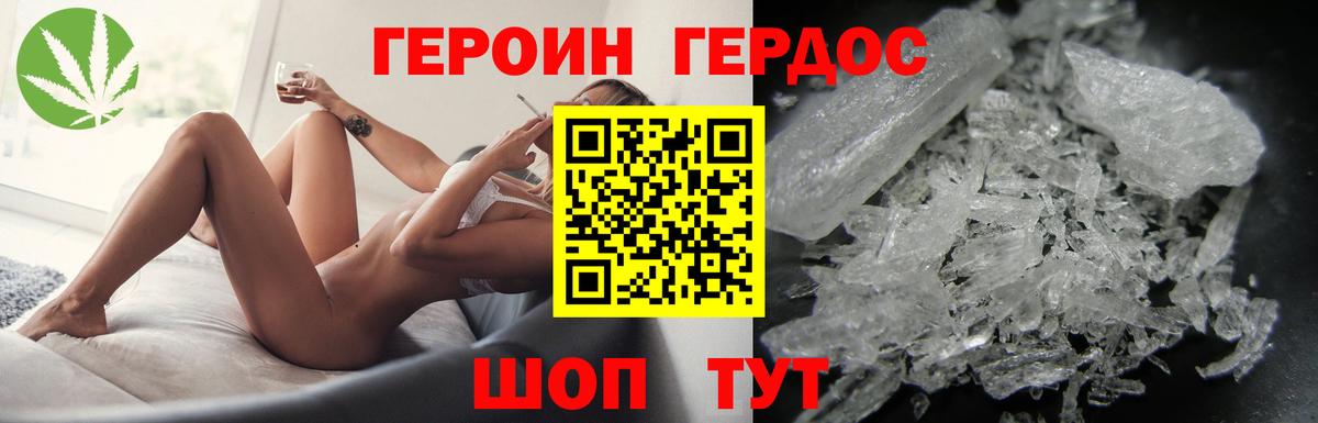 ГЕРОИН Heroin Ирбит