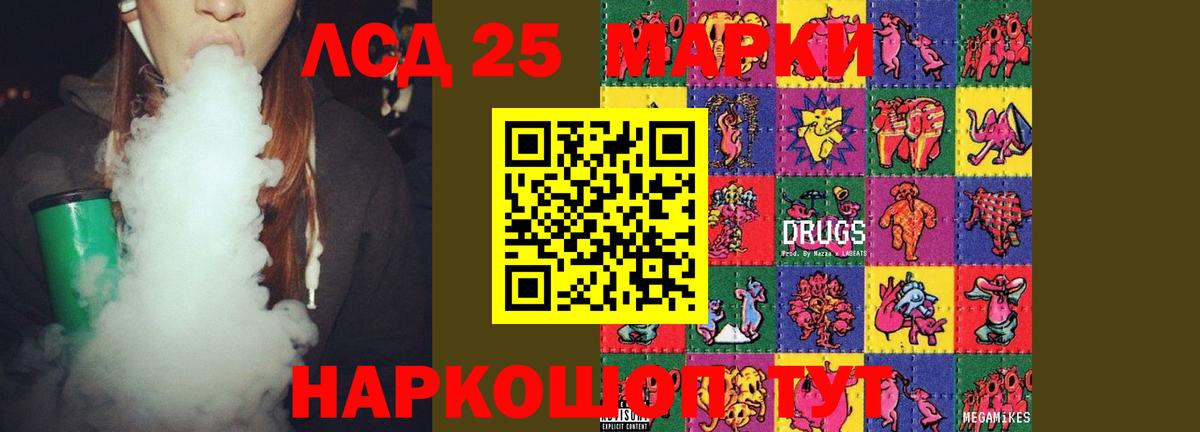 Лсд 25 экстази ecstasy Ирбит