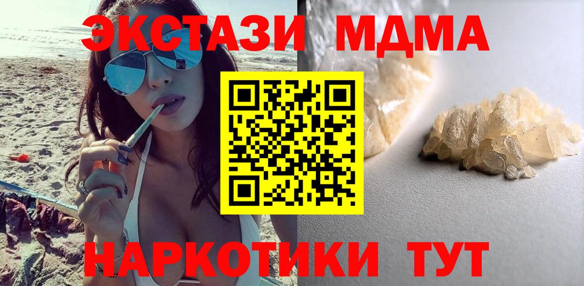 MDMA crystal  МДМА VHQ  Вход с VPN  Ирбит 