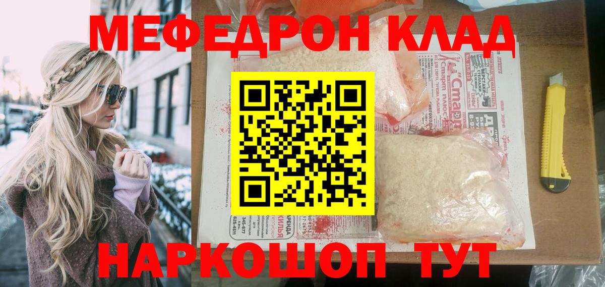 Мефедрон  Вход с VPN  Ирбит  МЯУ-МЯУ VHQ  МЕФ mephedrone 