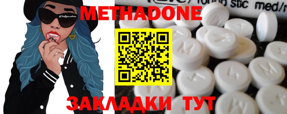 Метадон белоснежный  Вход с VPN  Ирбит 