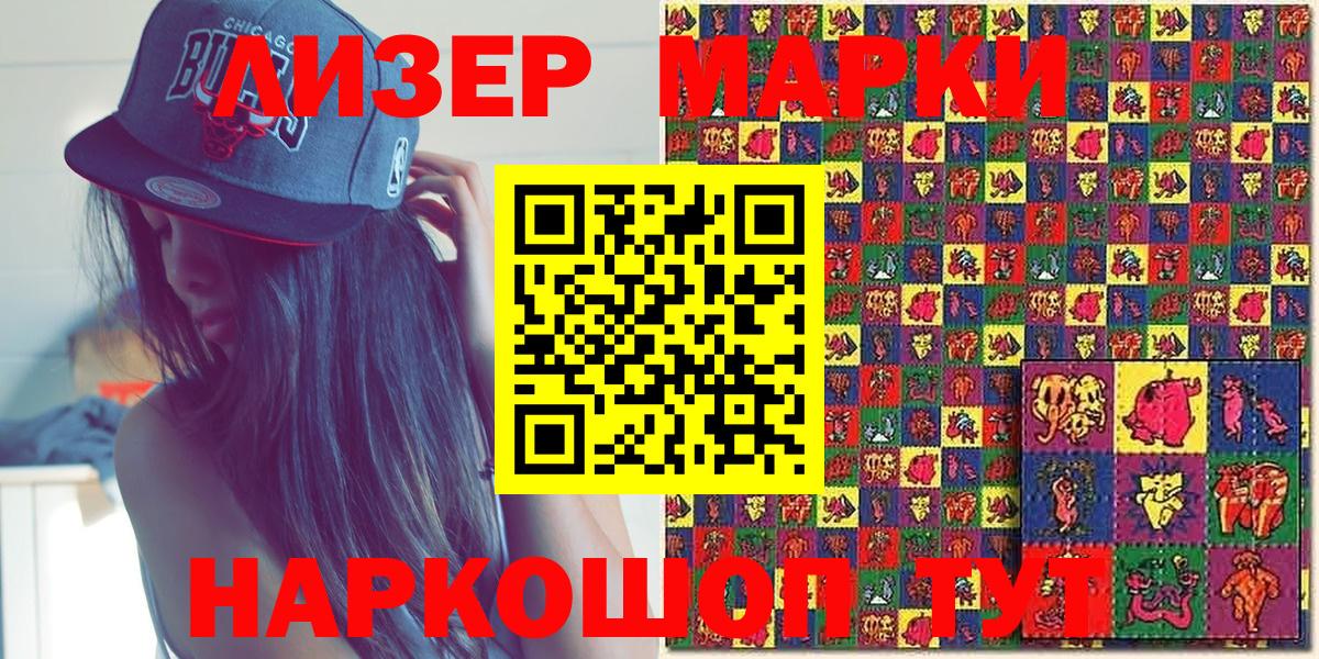 Марки 25I-NBOMe 1,5мг Ирбит