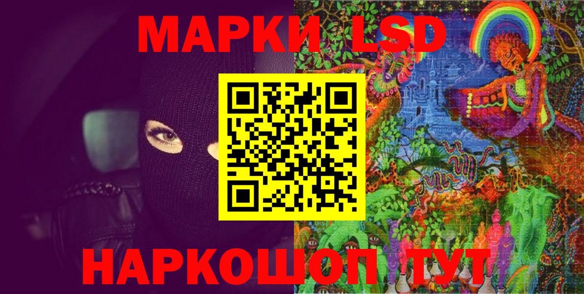 Марки 25I-NBOMe 1500мкг  Вход с VPN  Ирбит 