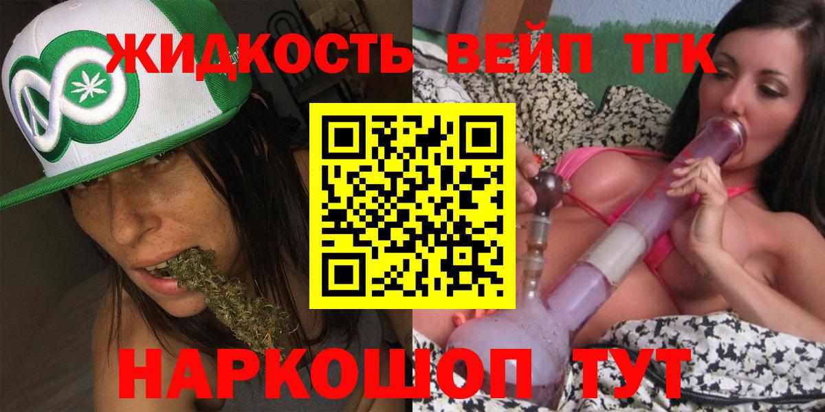 Дистиллят ТГК жижа Ирбит